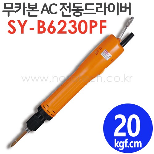 SY-B6230PF (무카본,AC,PUSH) /전동드라이버 /TORQUE 10~30kgf.cm /RPM 2000