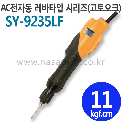 SY-9235LF (AC,220V,LEVER) /전자동 /전동드라이버 /TORQUE 5~17kgf.cm /RPM 1900