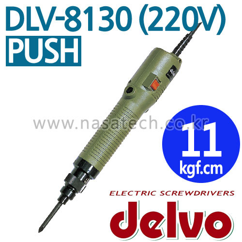 DLV8130 (AC,220V,PUSH) /전동드라이버 /TORQUE 5~17kgf.cm /RPM 1000 /DELVO /델보