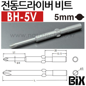 BH-5V 2*5*100(5) /★10개★ /전동비트 /전동드라이버비트 /Bix /전동팁