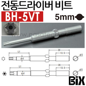 BH-5VT T6*2.5*60(2.5*20) /★10개★ /전동비트 /전동드라이버비트 /Bix /전동팁