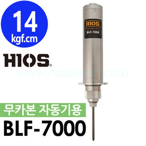 BLF-7000 (무카본,DC) /자동기용 /전동드라이버 /TORQUE 7~20kgf.cm /RPM 735