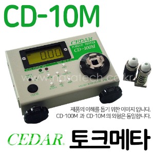 CD-10M /CEDAR /토크메타 /토크메터 /토크측정기 /TORQUE METER/TORQUE 0.1~10kgf.cm