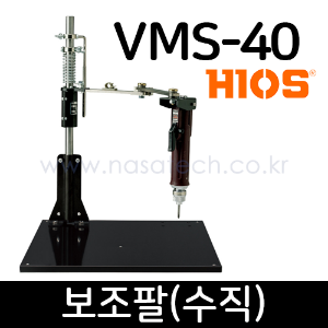 VMS-40 /수직작업 전용 /보조팔 /어그암 /Tool Support System/적용제품: BL-2000,3000,5000 / CL-2000,3000,4000,6000,6500,7000