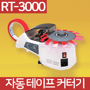 RT-3000 /자동테이프커터기 /테이프컷터기 /테이프컷팅기 /RT3000