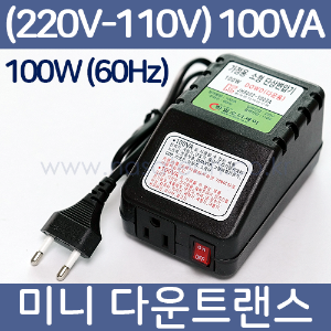 미니다운트랜스 /220V-110V 100VA /100W (60Hz) /전동드라이버 트랜스 /hios /전동공구