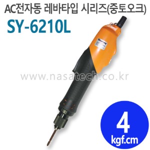 SY-6210L (AC,220V,LEVER) /전자동 /전동드라이버 /TORQUE 1~6kgf.cm /RPM 1000