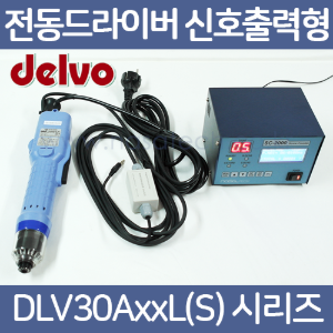 DELVO /델보 /DLV30A06L(S)-AFJ /DLV30A12L(S)-AFJ /DLV30A20L(S)-AFJ /AC220V, LEVER /전동드라이버 신호출력형