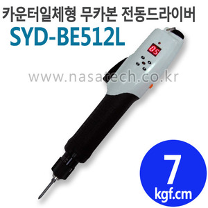 SYD-BE512L (카운터일체형,무카본,DC,LEVER) /직류전원장치포함 /전동드라이버 /TORQUE 1.5~12kgf.cm /RPM 1000