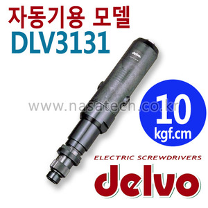 DLV3131 (AC,100V) /자동기용 /전동드라이버 /DELVO /델보 /TORQUE 5~15kgf.cm /RPM 900