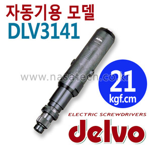 DLV3141 (AC,100V) /자동기용 /전동드라이버 /DELVO /델보 /TORQUE 12~30kgf.cm /RPM 600