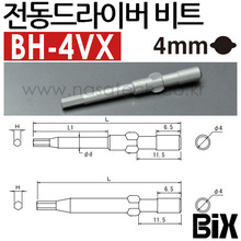 BH-4VX H1.5*40(3*20) /★10개★ /전동비트 /전동드라이버비트 /Bix /전동팁