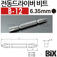 B-12 2*150 /★10개★ /전동비트 /전동드라이버비트 /Bix /전동팁