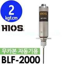 BLF-2000 (무카본,DC) /자동기용 /전동드라이버 /TORQUE 0.3~3.5kgf.cm /RPM 975