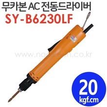 SY-B6230LF (무카본,AC,LEVER) /전동드라이버 /TORQUE 10~30kgf.cm /RPM 2000