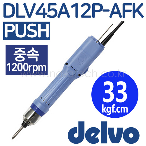 DLV45A12P-AFK (무카본,AC220V,PUSH) /전동드라이버 /TORQUE 20~45kgf.cm /RPM 1200 /DELVO /델보