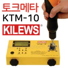 KTM-10 /KILEWS /토크메타 /토크메터 /토크측정기 /TORQUE METER /TORQUE 0.15~10kgf.cm