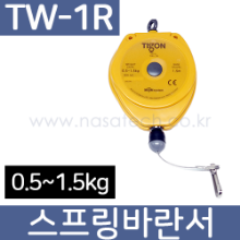 TW-1R /스프링바란서 /0.5~1.5kg /1.5m /툴바란서