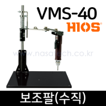 VMS-40 /수직작업 전용 /보조팔 /어그암 /Tool Support System