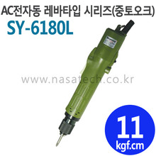 SY-6180L (AC,110V,LEVER) /전자동 /전동드라이버 /TORQUE 3~19kgf.cm /RPM 1000